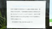 まこと薬局の在宅対応