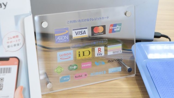 まこと薬局のクレカ/電子マネー対応