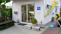 アライブ薬局飯山店の入口