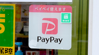 アライブ薬局飯山店のスマホ決済対応