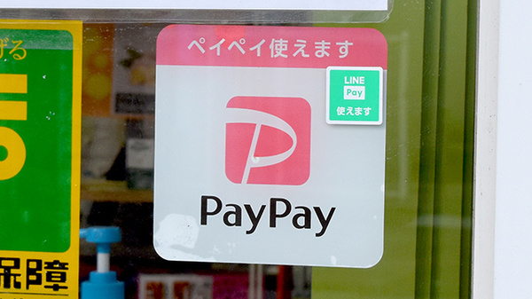 アライブ薬局飯山店のスマホ決済対応