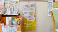 アライブ薬局飯山店の冊子