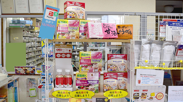 アライブ薬局飯山店の健康食品