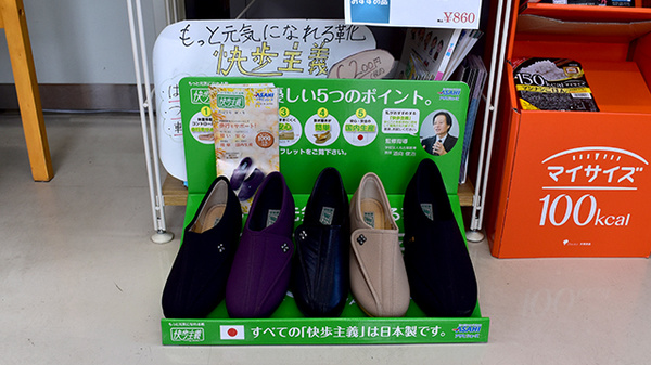 アライブ薬局飯山店の介護用品