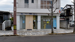 アライブ薬局本郷通り店の外観