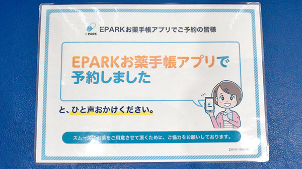 アライブ薬局本郷通り店のネット受付対応