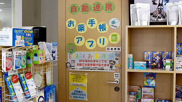 アライブ薬局本郷通り店の電子お薬手帳対応
