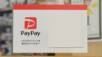 アライブ薬局本郷通り店のスマホ決済対応