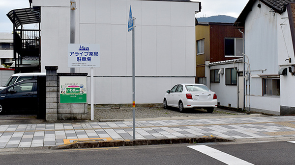 アライブ薬局本郷通り店の駐車場