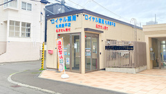 ロイヤル薬局札幌豊平店の外観