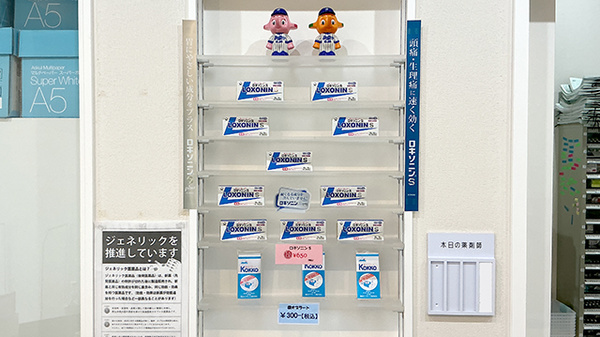 一般医薬品