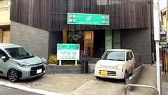 藤ファーマシー　荏子田店の外観