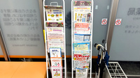 しいの木薬局　ほりにし店の冊子