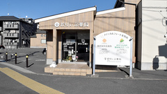 おりぃぶ薬局の外観