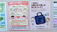 ひまわり薬局新青森駅前店の対応サービス一覧