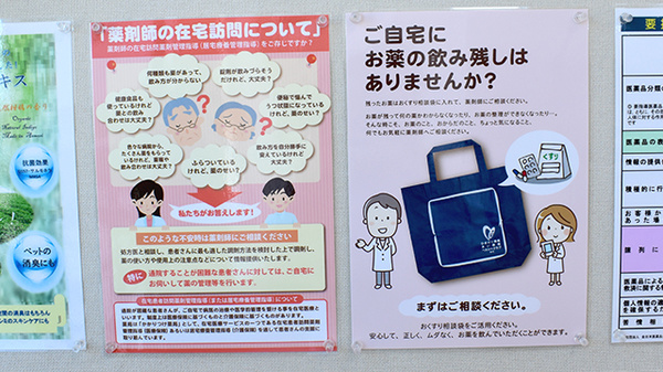 ひまわり薬局新青森駅前店の対応サービス一覧