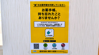 ひまわり薬局新青森駅前店の電子お薬手帳対応