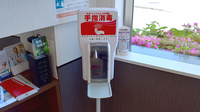 ひまわり薬局新青森駅前店の感染予防対策
