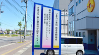 ひまわり薬局新青森駅前店の看板