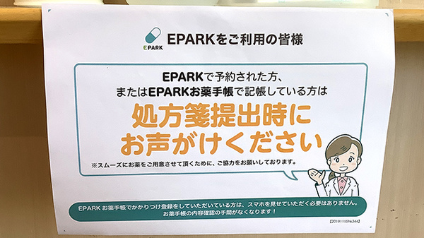 ネット受付対応