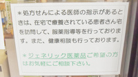 けい福薬局の在宅対応