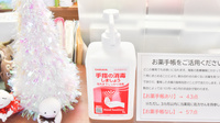 けい福薬局の感染予防対策