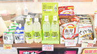けい福薬局の飲食物