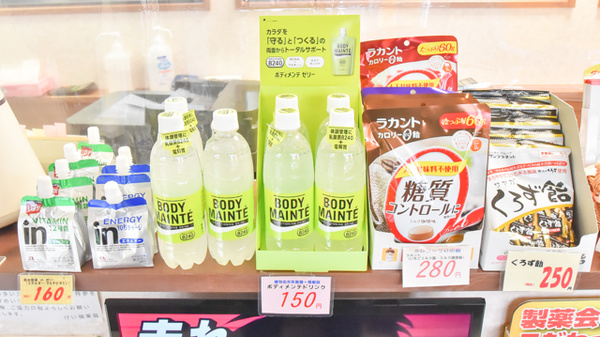 けい福薬局の飲食物