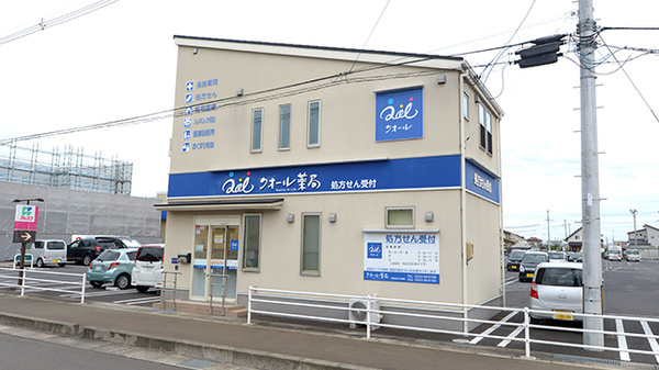クオール薬局岩沼あさひ野店の外観