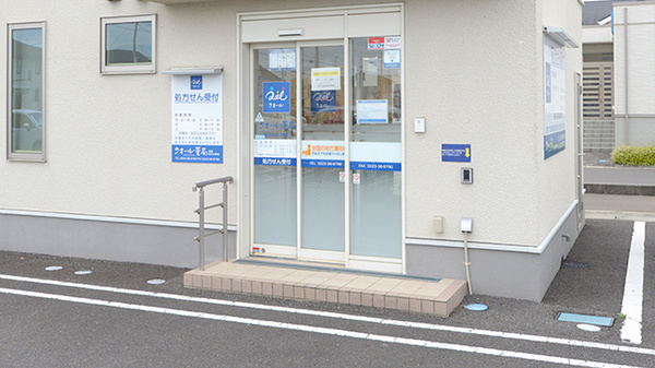 クオール薬局岩沼あさひ野店の入口