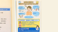 クオール薬局岩沼あさひ野店の相談対応