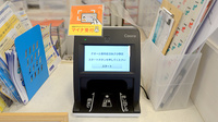 クオール薬局岩沼あさひ野店のオンライン資格確認