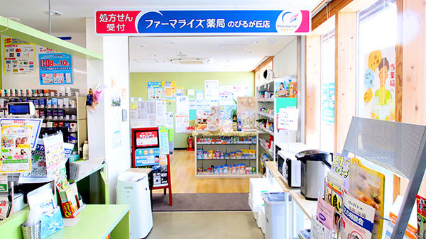 ファーマライズ薬局　のびるが丘店の入口