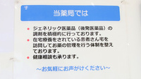 ファーマライズ薬局　のびるが丘店の対応サービス一覧