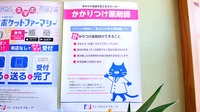 ファーマライズ薬局　のびるが丘店のかかりつけ薬局対応