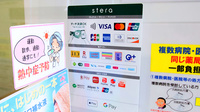 ファーマライズ薬局　のびるが丘店のクレカ/電子マネー/スマホ決済対応