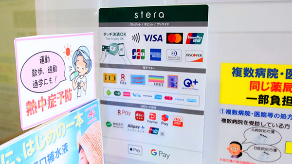 ファーマライズ薬局　のびるが丘店のクレカ/電子マネー/スマホ決済対応