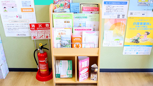 ファーマライズ薬局　のびるが丘店の冊子