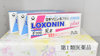 みんなの薬局松波店の一般医薬品