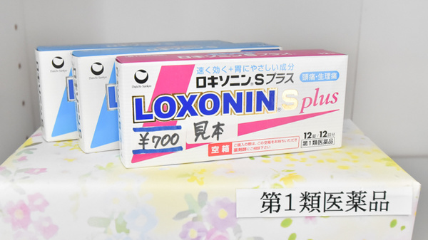みんなの薬局松波店の一般医薬品