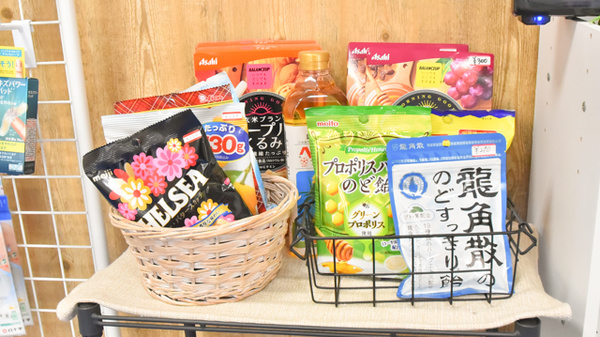 みんなの薬局松波店の健康食品