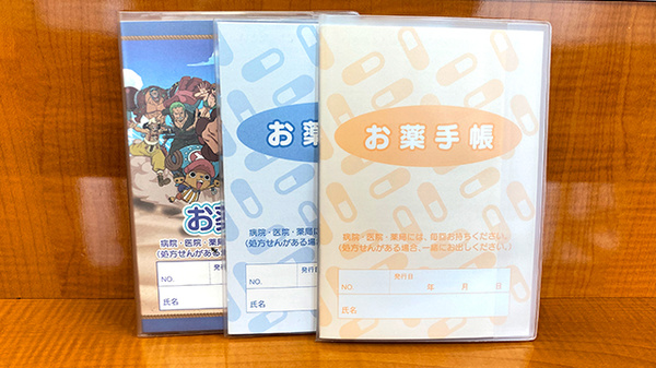 くすりのマルト調剤薬局　遠野店のお薬手帳