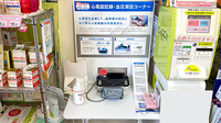 くすりのマルト調剤薬局　遠野店のその他測定器