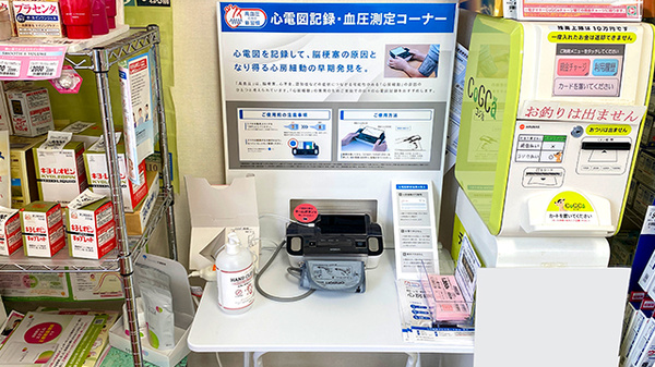 くすりのマルト調剤薬局　遠野店のその他測定器
