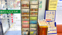 くすりのマルト調剤薬局　遠野店の冊子