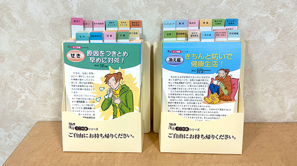 アクア薬局泉町店の冊子