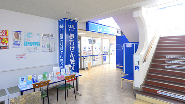 クオール薬局取手西店の外観