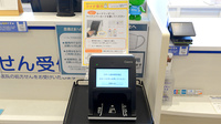 クオール薬局取手西店のオンライン資格確認