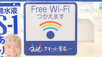 クオール薬局取手西店のWi-Fiサービス