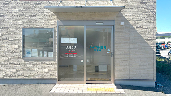 メープル薬局下栗店の入口